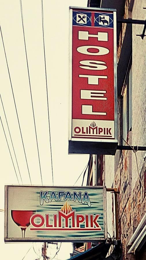 Hostel Olimpik Negotin Luaran gambar